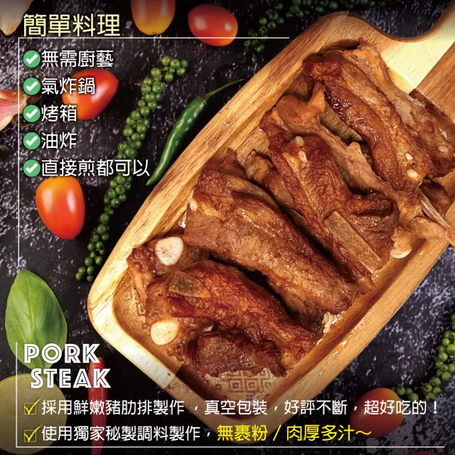 【約克街肉舖】青花椒雪花帶骨豬小排11包(200g±10%/包)