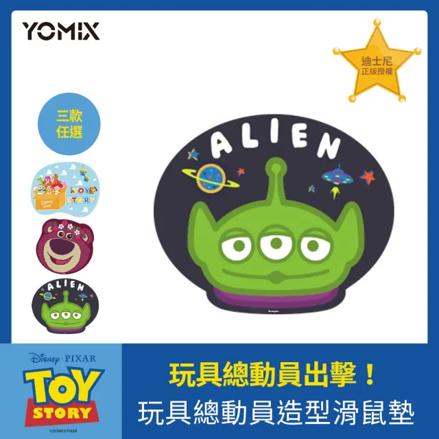 【YOMIX 優迷】迪士尼玩具總動員造型滑鼠墊(纖織布面滑順/底部止滑/防潑耐磨)