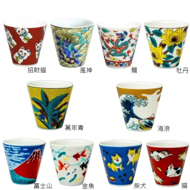 民窯拾盃　映丘選　盃 Kissyo 青郊窯】日本製吉祥系列九谷燒清酒杯_任選2款(茶杯、陶瓷杯