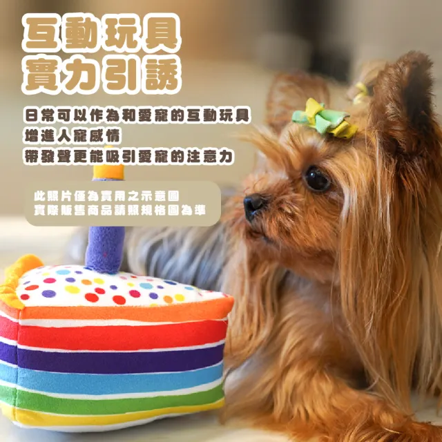 【毛孩樂園】ins可愛生日大蛋糕造型寵物玩具(慶生 道具 狗玩具 貓咪 發聲玩具 啃咬 磨牙 陪伴)