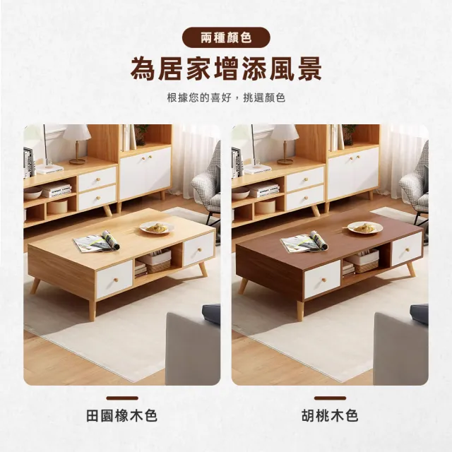 【Ashley House】藤山木質簡約雙抽屜茶几桌120x60cm(咖啡桌 客廳桌 大桌子 桌子 大茶几 置物桌  邊桌)
