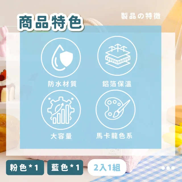 【戶外野餐】ins韓系雲朵馬卡龍便當袋-超值2入組(加厚鋁箔保溫袋 防水 手提袋 午餐袋 環保袋 學生)