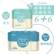 【Finetech 釩泰】6+6 超薄抑菌涼感衛生棉、護墊 6+6包(15.5cm/18cm/19cm/24.5cm/29cm/34cm/42cm)