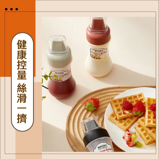 【優雅淋醬】日式帶蓋五孔刻度擠醬瓶(沙拉醬 控油瓶 蜂蜜 醬油 調味瓶 分裝瓶 美乃滋 油醋 料理 油膏 鬆餅)