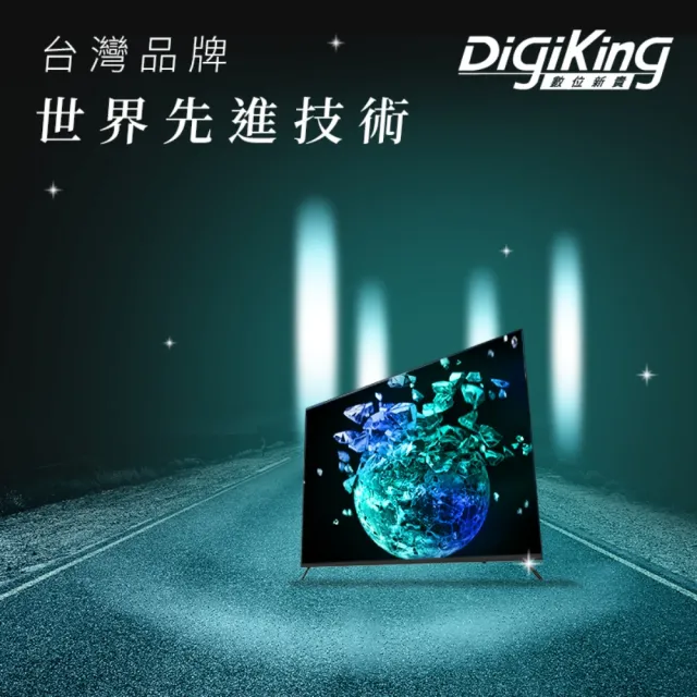 【DigiKing 數位新貴】43吋三台轟霸重低音系列IPS新美學無邊低藍光FHD液晶顯示器(DK-V43FL11)