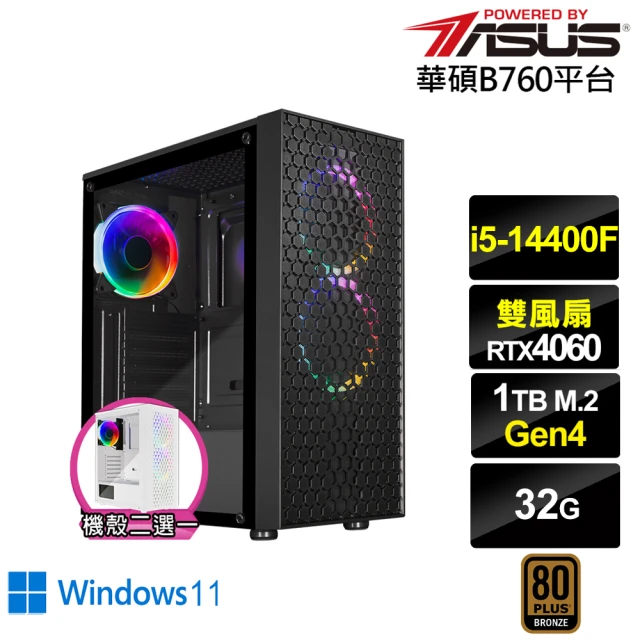華碩平台華碩平台 i5十核GeForce RTX 4060 Win11{天武殺手BW}電競電腦(i5-14400F/B760/32G/1TB)