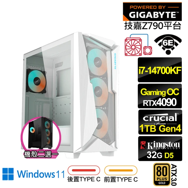 技嘉平台 i7廿核GeForce RTX 4090 Win1