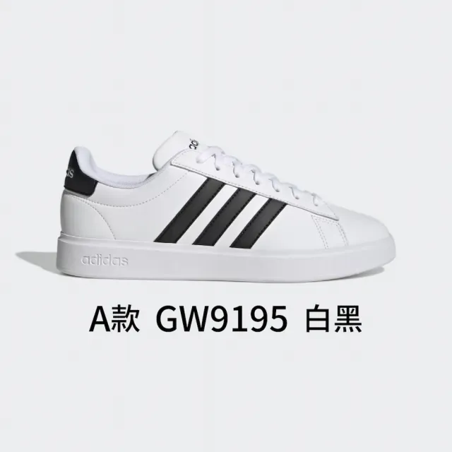 【adidas 愛迪達】GRAND COURT 2.0 休閒鞋 小白鞋 男女 情侶鞋 皮革(GW9195/ID2949/ID2963)