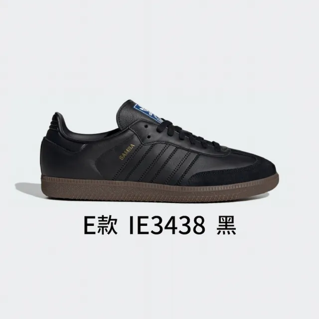 【adidas 愛迪達】SAMBA OG 男 女 休閒鞋 情侶鞋 德訓鞋(IF3814/IE3437/IF3813/IF1811/IE3438/IE3439)