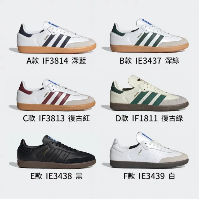 【adidas 愛迪達】SAMBA OG 男 女 休閒鞋 情侶鞋 德訓鞋(IF3814/IE3437/IF3813/IF1811/IE3438/IE3439)