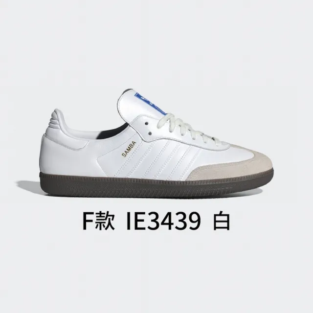 【adidas 愛迪達】SAMBA OG 男 女 休閒鞋 情侶鞋 德訓鞋(IF3814/IE3437/IF3813/IF1811/IE3438/IE3439)