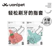 【Pet Universe 多寵宇宙】日本UOMipet-口腔清潔指套(37枚/包 口腔護理 口腔清潔指套 寵物牙刷 潔牙指套)
