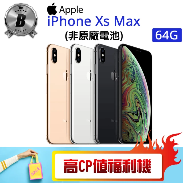AppleApple B級福利品 iPhone XS MAX 64G(非原廠電池 贈 殼貼組)