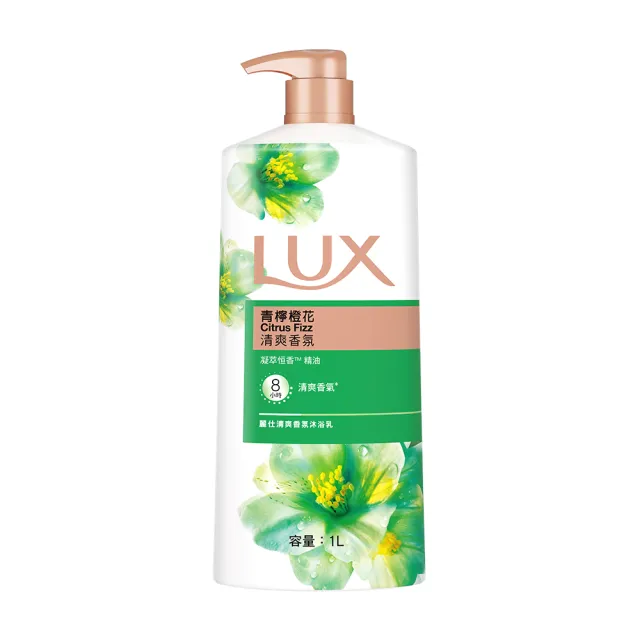 【LUX 麗仕】山茶花新上市-精油香氛沐浴乳900/1000ml(多款任選)