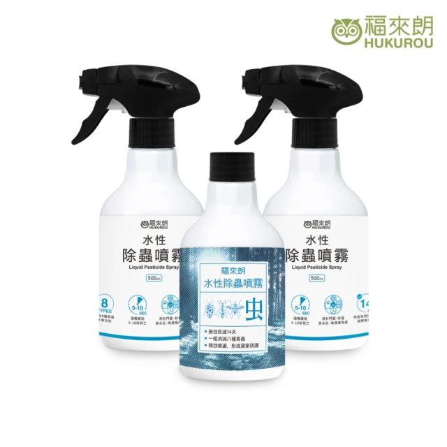 【福來朗】水性除蟲噴霧500ml3入組(噴頭500ml*2+補充瓶500ml*1)