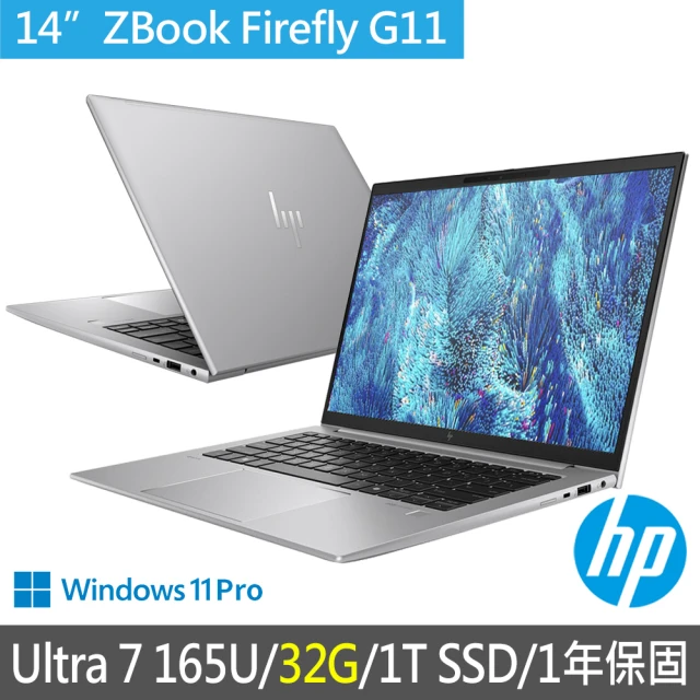 HP 惠普HP 惠普 特仕升級32G_14吋Ultra 7 165U行動工作站(ZBook Firefly 14 G11/A3JB3PA/32G/1T SSD/1年保固)