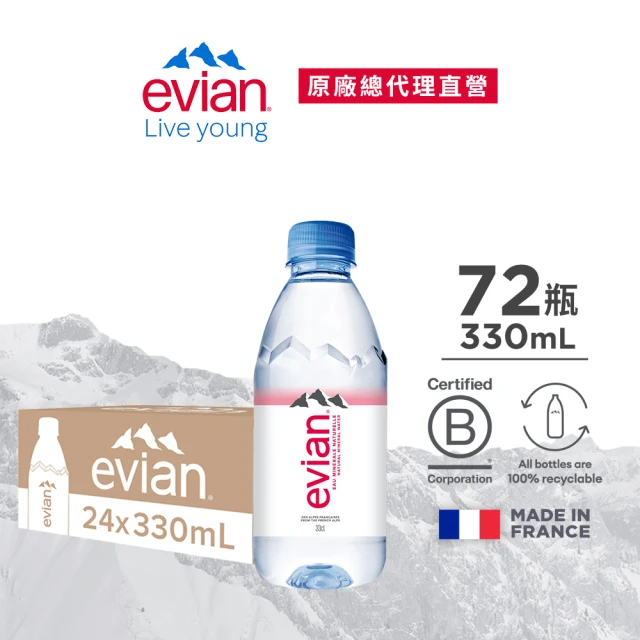 evian 依雲 原廠總代理直營 天然礦泉水500mlx24