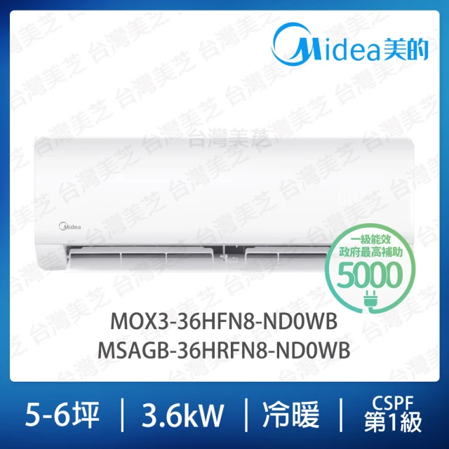 MIDEA 美的 6-7坪變頻冷專R32分離冷氣(MVC-L