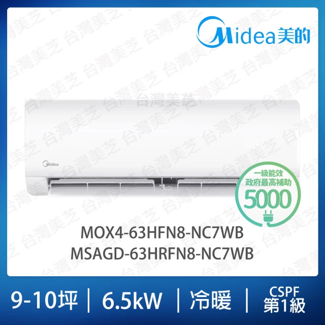 MIDEA 美的 6-7坪變頻冷專R32分離冷氣(MVC-L