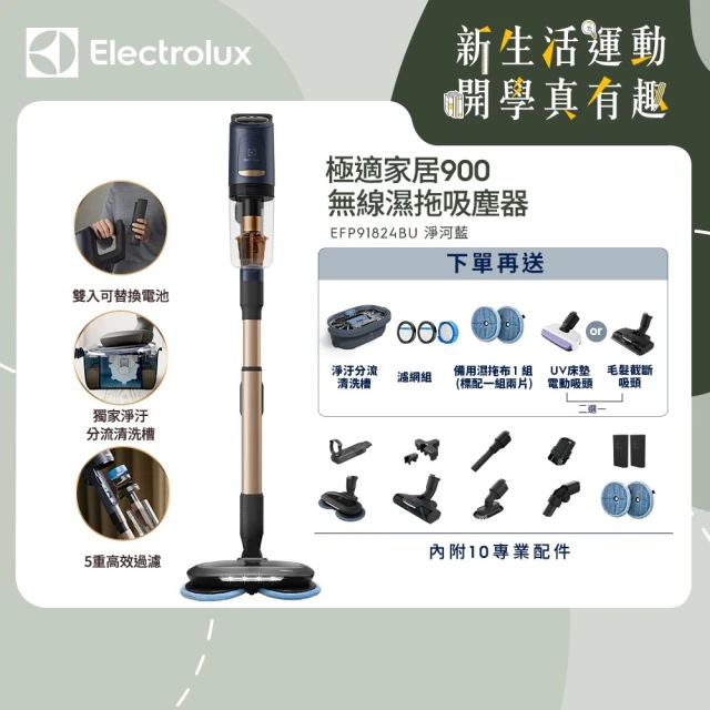 Electrolux 伊萊克斯 限時限量福利品 極適家居70