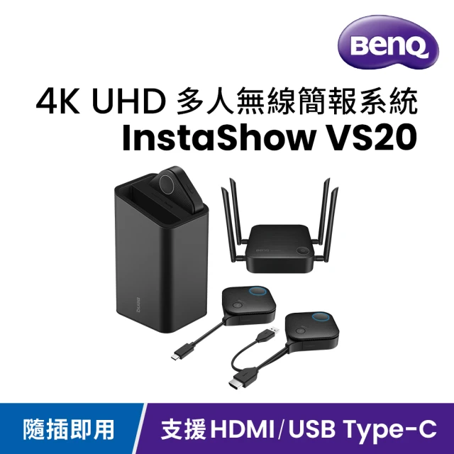 BenQ InstaShow VS20 無線簡報系統折扣推薦