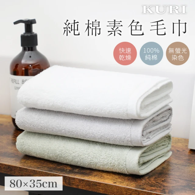 KURI 日本純棉100%吸水毛巾(80*35cm)