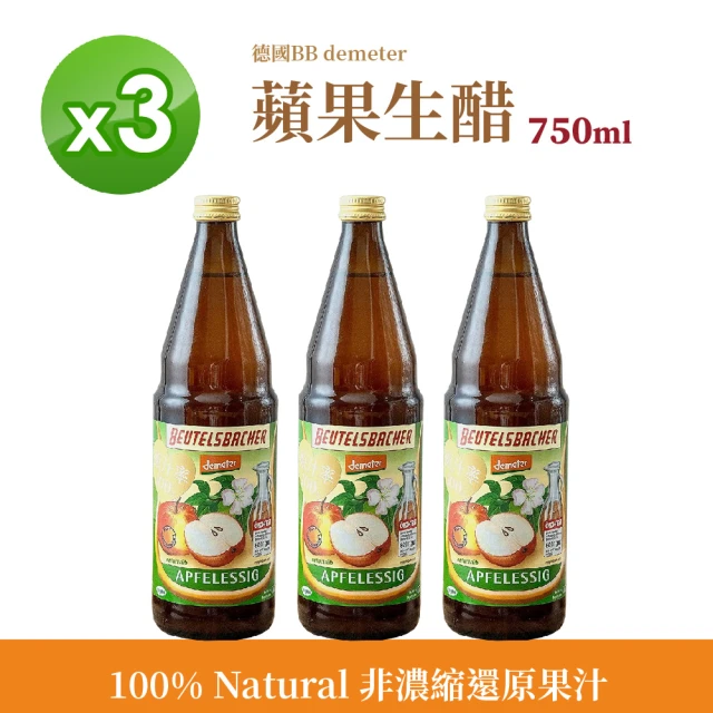 永禎 經典濃醇果醋250mlx5瓶 任選(蜂蜜醋/鳳梨香檬醋