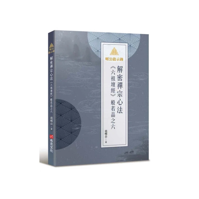 覺：尋師身影不是夢-緬懷聖嚴師父圓寂15周年評價推薦