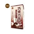 【義美】牛乳125mlx3箱-共72入(原味/巧克力)