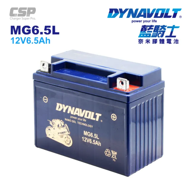 【Dynavolt 藍騎士】MG6.5L 12V6.5AH 奈米膠體(6-MF-6.5L/12N6.5L 重機  藍騎士 DYNAVOLT)