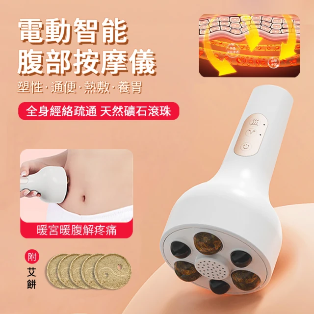 電動按摩器