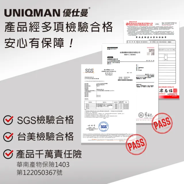 【UNIQMAN】專利薑黃+肝精EX 膠囊 2瓶組(60粒/瓶)