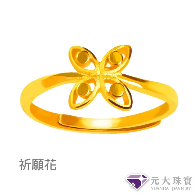 【元大珠寶】黃金戒指9999招財平安多選(0.55錢正負5厘)