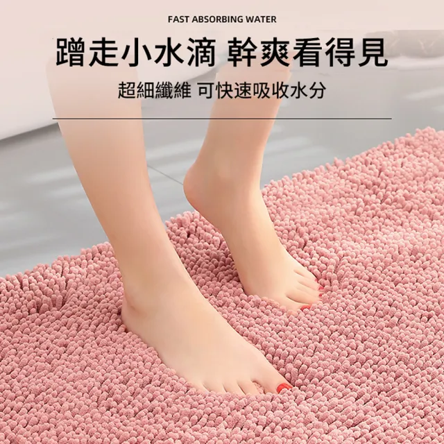 【ANTIAN】買1送1 雪尼爾加厚防滑吸水地墊40*60cm(高密度絨毛/浴室用/止滑升級)