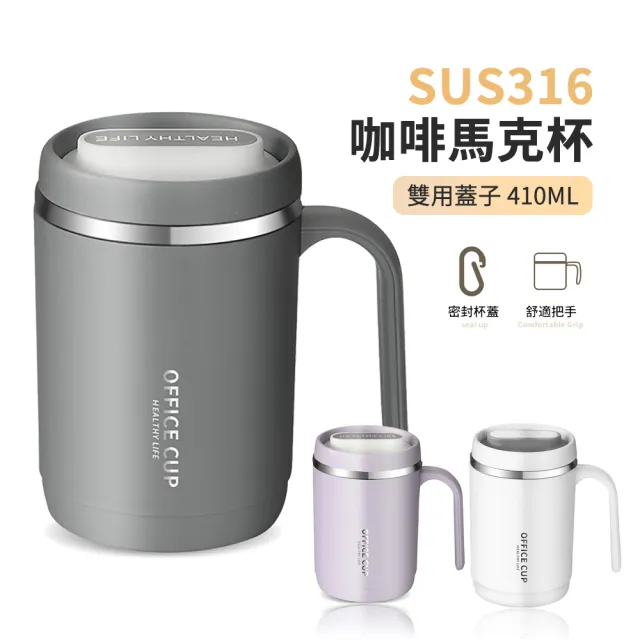 【ANTIAN】2入組 316不鏽鋼馬克杯 辦公咖啡杯 雙層水杯 奶茶杯 410ML