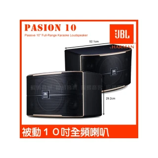 【JBL】JBL Pasion 10 被動200W 10吋全音域 卡拉OK揚聲器(雙3吋高頻高音 被動聲光技術喇叭)