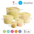 【美國Stasher】超級收納王五件組-白金矽膠袋/密封袋/食物袋(碗形全尺寸)