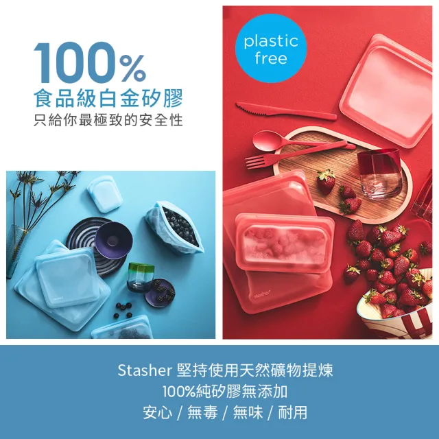 【美國Stasher】大站站3入組_白金矽膠密封袋/食物袋