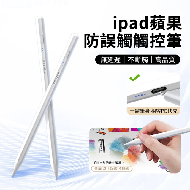 【ANTIAN】Apple pencil電容筆 iPad磁力吸附觸控筆 手機平板繪畫手寫筆 蘋果安卓通用款