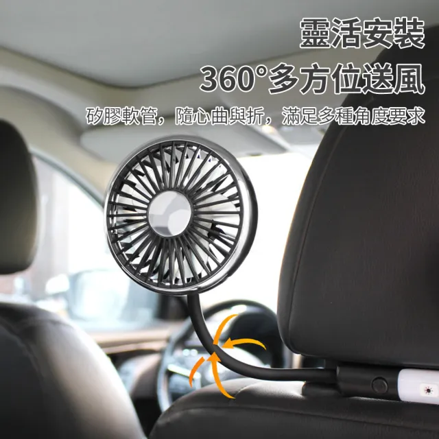 【GER 泰】新款Type-C 車用萬向頭枕風扇(帶LED燈 三檔風速 可彎折軟管)