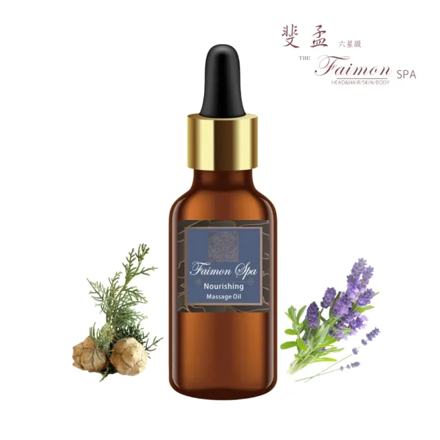 【斐孟spa】滋潤修護純植物按摩油100ml.(六星級spa獨家配方、肌膚柔嫩之最)