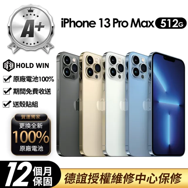 【Apple】A+級福利品 iPhone 13 Pro Max 512G 6.7吋(100%電池+送殼貼+德誼保修) - momo購物網 ...