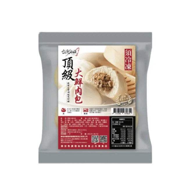 【台灣好漁】鮮甜多汁 Q彈嚼勁-頂級大鮮肉包(400g/包 4顆裝)