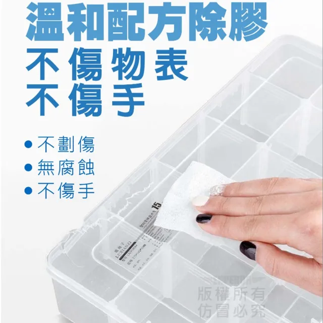 JEI優選 除膠濕紙巾-1盒(高效除膠 無痕清潔 小巧獨立包裝 便捷好攜帶 除殘膠 除黏膠)