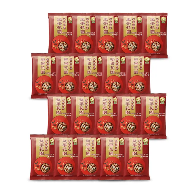 【盛花園】堅果花園五寶隨手包(20包/組 30g/包)