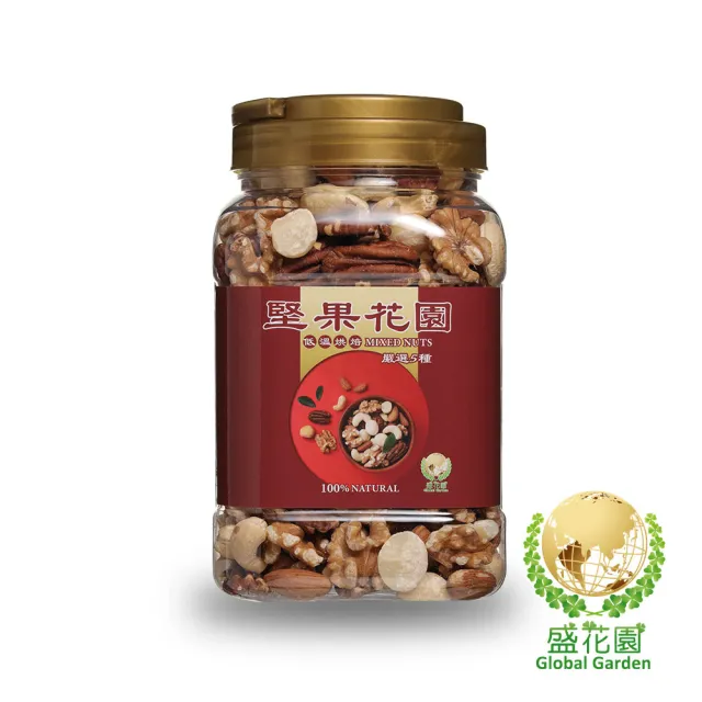 【盛花園】堅果花園五寶重量罐(630g/罐)