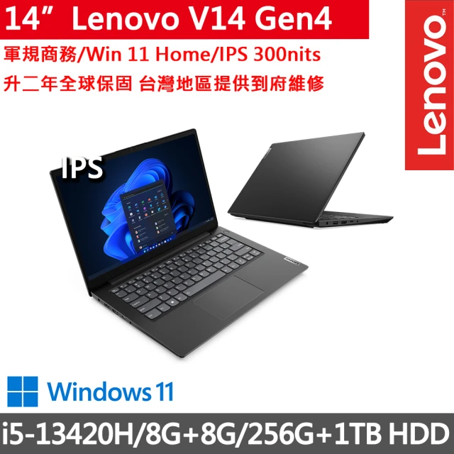 Lenovo 14吋i5商務特仕筆電(V14 Gen4/i5