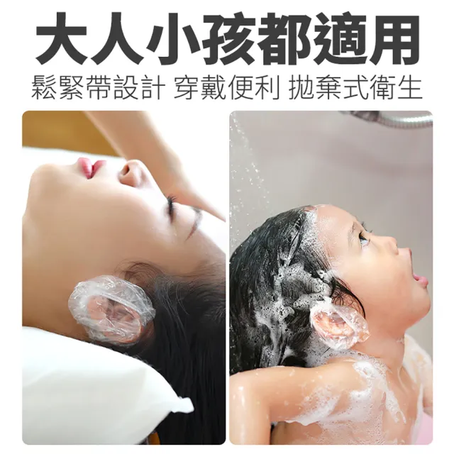 【JOP嚴選】拋棄式耳罩 30入 一次性耳套 透明耳套  拋棄式耳罩(染髮 洗澡 衛浴)