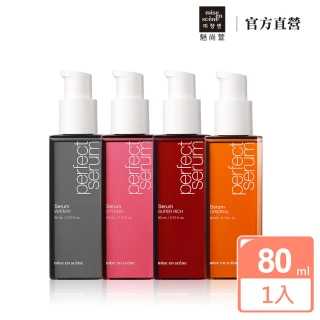 【miseenscene 魅尚萱】全新升級 完美修護系列護髮精油 80ml(修護/滋養/造型/水潤)