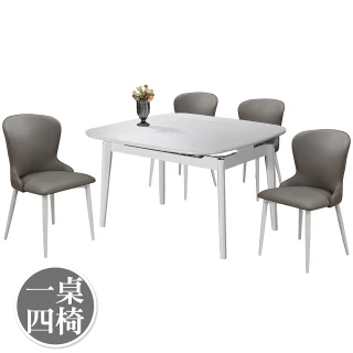 【BODEN】奧蘭多2.5尺伸縮拉合白色玻璃餐桌椅組合(一桌四椅-桌寬75~120cm)
